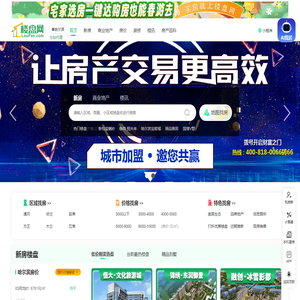 哈尔滨房产网