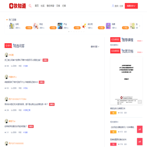 妆知道
