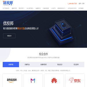 优校邦