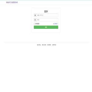 登录