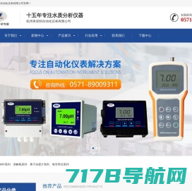 杭州美尼特自动化仪表有限公司-杭州美尼特自动化仪表有限公司