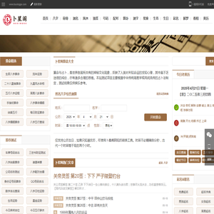 免费算命