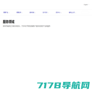 深圳电子资讯网