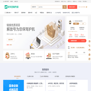解放号软件定制市场