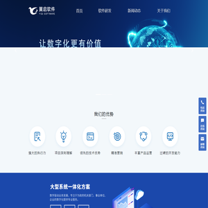 广东翼启计算机软件开发有限公司
