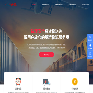 杭州市物流公司