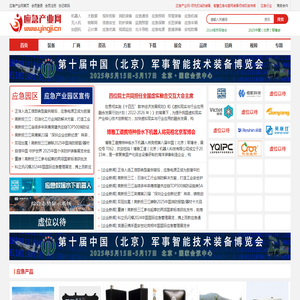 应急产业网