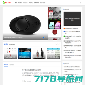 深圳市科技有限公司-蓝牙模块-蓝牙自拍器方案-蓝牙耳机方案