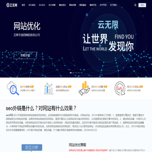 吉林网站优化