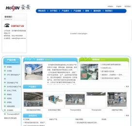 豪景木塑地板开槽机,地板生产线,地板开槽机,双端铣,PVC塑料地板生产线