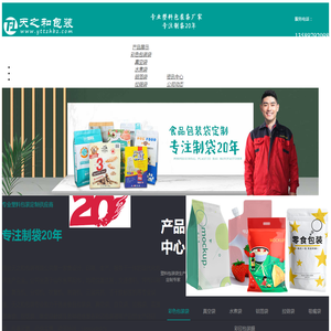 巴洛仕集团