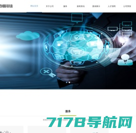 三明鑫创信息科技有限公司 - 首页