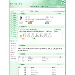 成都贵藤食品有限公司