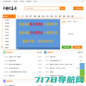 青州信息网-免费发布青州吧最新招聘求职、房产等青州信息港信息！