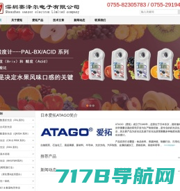 日本爱拓ATAGO_爱拓ATAGO_ATAGO-爱拓折光仪产品销售-深圳赛泽尔电子有限公司