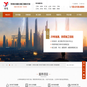 贺州地下室堵漏