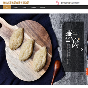 即食燕窝