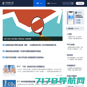 科创板日报-一级市场及科创板报道的权威媒体-chinastarmarket.cn