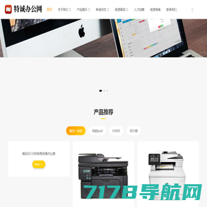 上海复印机租赁-打印机|一体机|条码打印机租赁-上海今虹信息技术有限公司