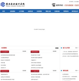 西安人力资源培训