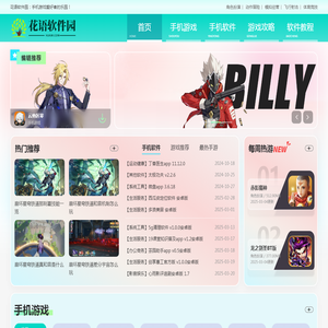 最新手机游戏下载