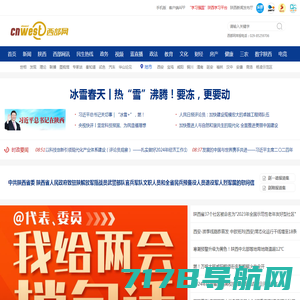 西部网（陕西新闻网）-主流媒体 陕西门户 www.cnwest.com
