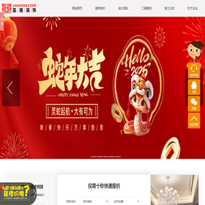 网站截图