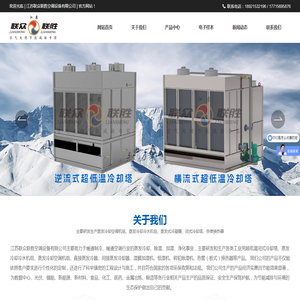 山西东峰明江科技有限公司