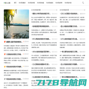 杭州旅行攻略-杭州自由行攻略-杭州旅游攻略必去景点-杭州旅游费用