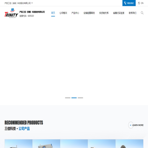产投三佳(安徽)科技股份有限公司