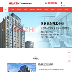 光浩集团