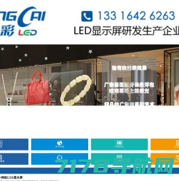 led显示屏厂家_户外led显示屏_全彩led显示屏-佛山市宇凌光电科技有限公司
