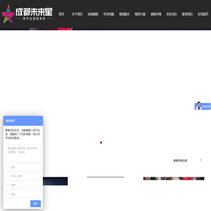 成都市未来星羽毛球俱乐部