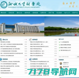 聊城大学财务处-The Finance Department of LiaoCheng University