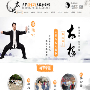东莞太极拳,东莞少儿武术培训,东莞太极拳馆,东莞太极馆,东莞太极拳培训班