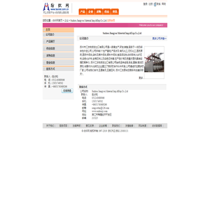 Suzhou
