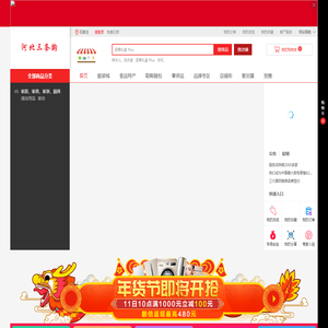 三条购首页