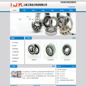 IJK轴承