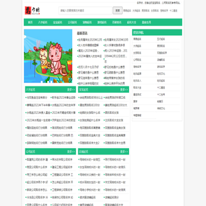 取名字