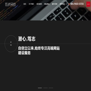 网站截图