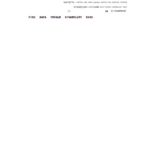 HARTING,ILME,Sibas,Amphenol连接器,塑胶五金