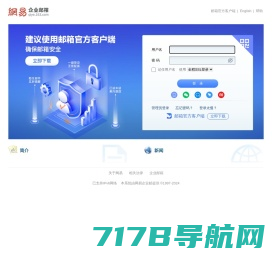 郑州轻工业大学 - 邮箱用户登录