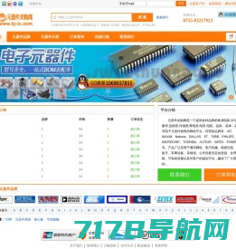 【元器件采购网】-中国领先的B2C电子元器件采购平台