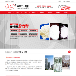 白云石钙粉