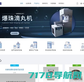 上海杜斯仪器有限公司-光催化反应仪-爆珠滴丸机-超声波乳化分散机-高通量多样品组织研磨仪