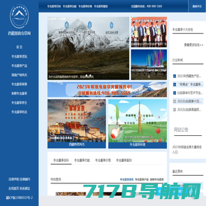 西藏冬虫夏草行业官方网站—西藏那曲虫草网