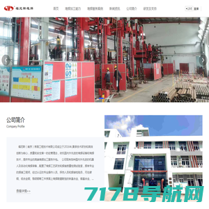南京福尼斯_福尼斯（南京）表面工程技术有限公司