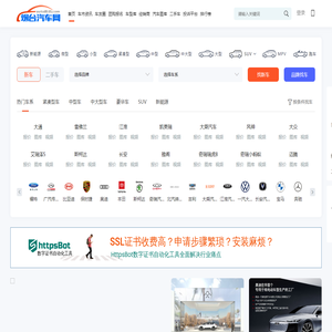 烟台汽车网