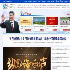 新华网