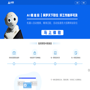 Ai就业